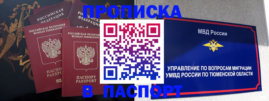 пропишу в квартире в Заозёрске