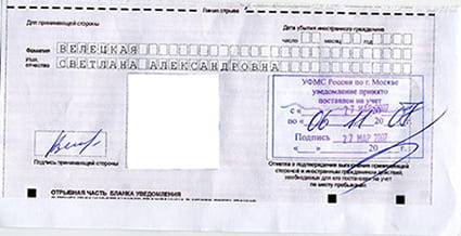 временная регистрация в Заозёрске