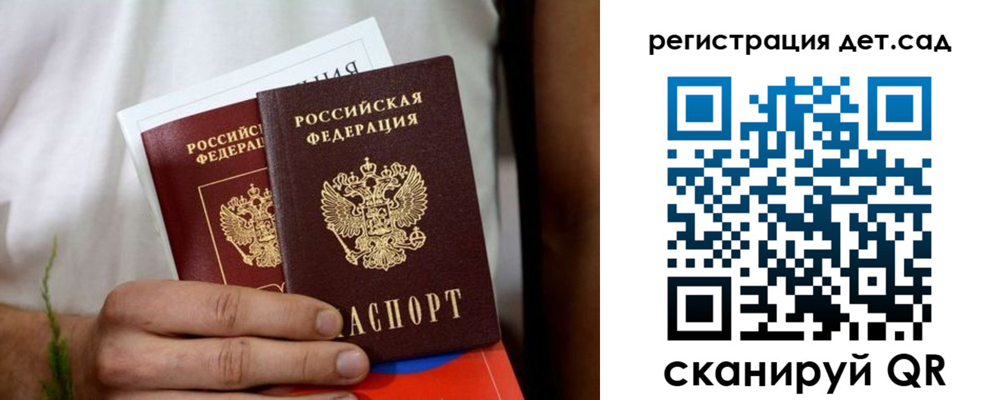 временная регистрация надежно в Заозёрске