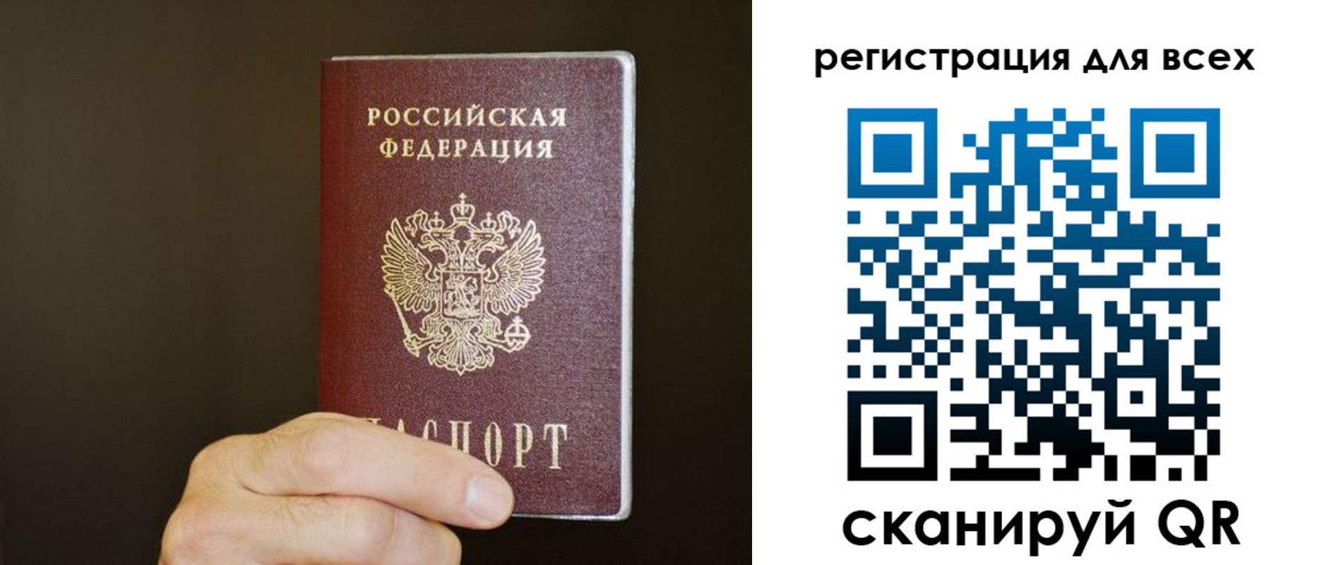 прописка для кредита в Заозёрске