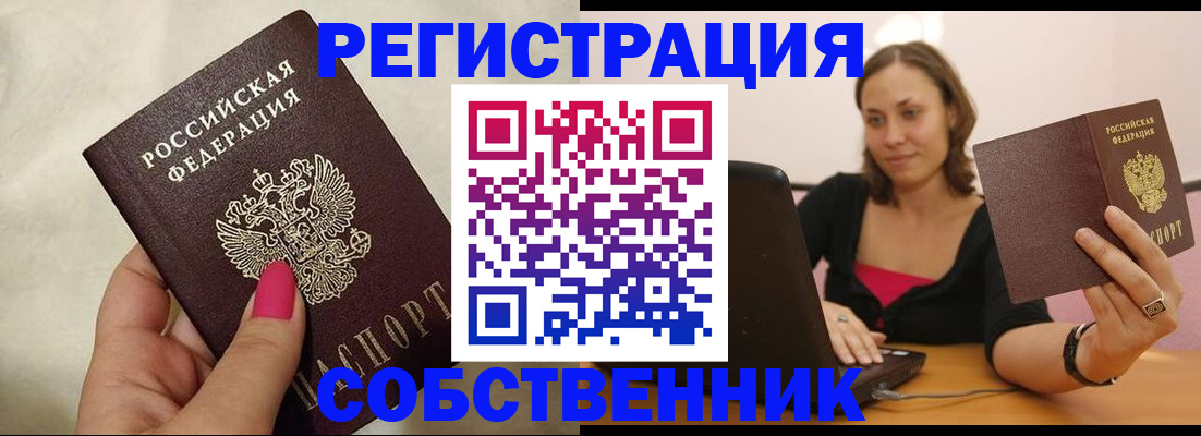 найти адрес прописки в Заозёрске