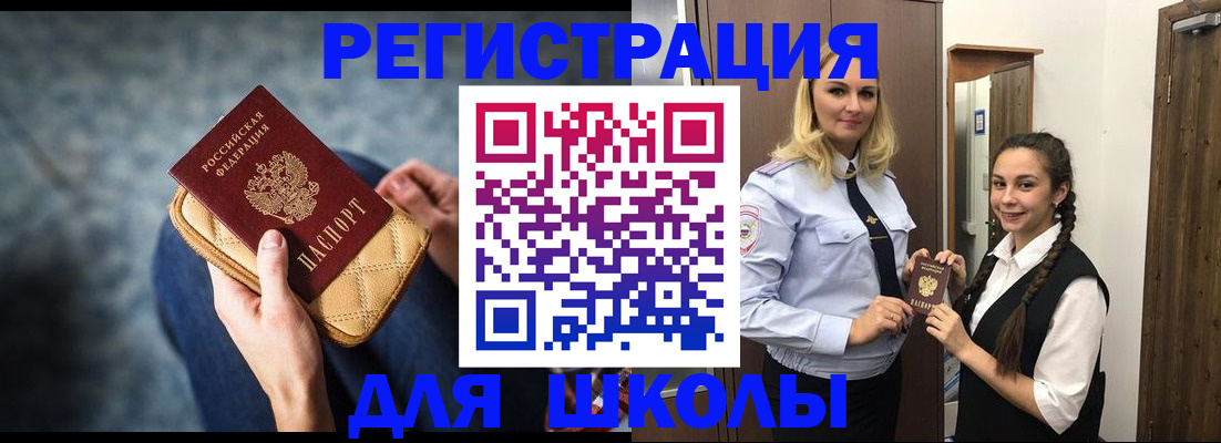 прописка от собственника в Заозёрске