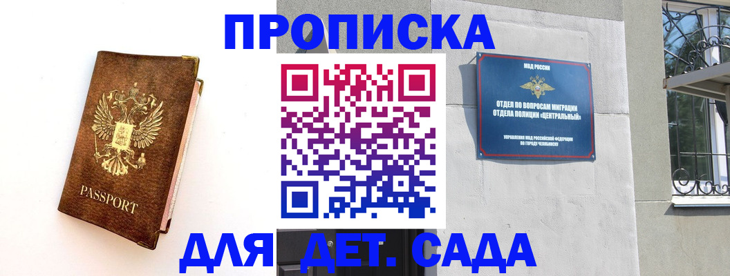 временная регистрация гарантия в Заозёрске