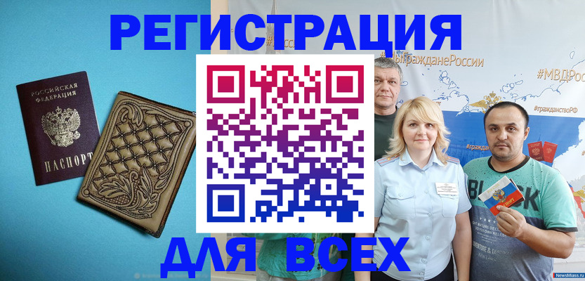 купить прописку в Заозёрске