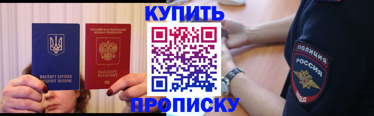 прописка для кредита в Заозёрске