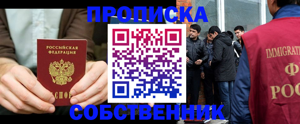 временная регистрация гарантия в Заозёрске