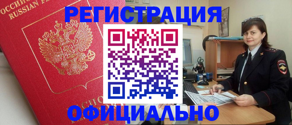 миграционный учет в Заозёрске