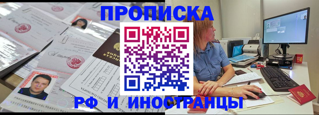 временная регистрация законно в Заозёрске